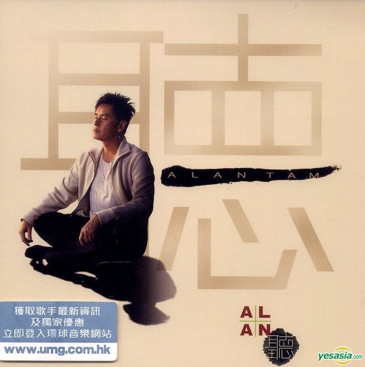 Yesasia 听 Cd Dvd 简约再生系列 镭射唱片 谭咏麟 环球唱片 香港 粤语音乐 邮费全免 北美网站