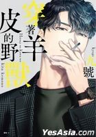 Chuan Zhu Yang Pi De Ye Shou (Vol.1)