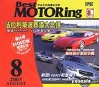 Best Motoring (2003-8) (Hong Kong Version)