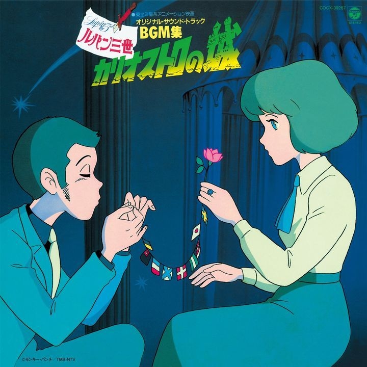 YESASIA: Lupin III The Castle of Cagliostro Original Soundtrack [BLU-SPEC  CD2](Japan Version) CD - Japan Animation Soundtrack
