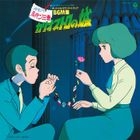 Lupin III The Castle of Cagliostro Original Soundtrack [BLU-SPEC CD2](Japan Version)