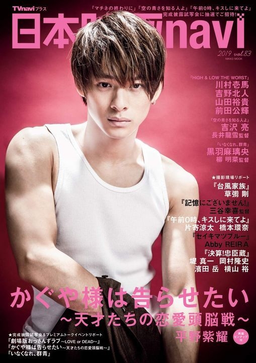 YESASIA: Japan Movie navi vol.83 - Hirano Sho - Books in Japanese