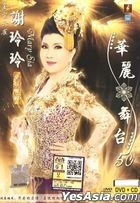 Hua Li Wu Tai 50 (CD + Karaoke DVD) (Malaysia Version)