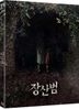 The Mimic (Blu-ray) (Normal Edition) (Korea Version)