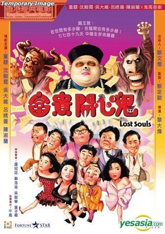 YESASIA: Image Gallery - Lost Souls (1989) (Blu-ray) (Hong Kong 