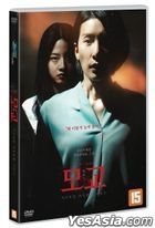 死亡教室：母校 (DVD) (韓國版)
