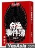 Wei Xian Ren Wu Qi An Shi Jian Bo vol.3
