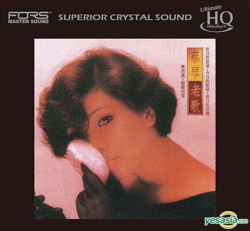 YESASIA : 蔡琴老歌癡癡的等(UHQCD) (限量編號版) 音樂- 蔡琴, 華納