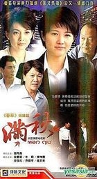Man Qiu (H-DVD) (End) (China Version)