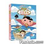 Butt Detective the Movie : The Secret of Souffle Island (DVD) (Taiwan Version)