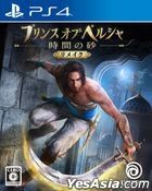 Prince of Persia: The Sands of Time Remake (Japan Version)