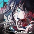 Ado's Best Adobum (普通版)(台灣版) 