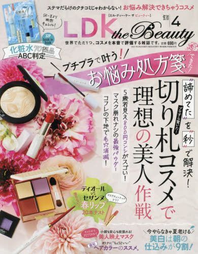 Yesasia Ldk The Beauty 04 21 Shinyu Sha Japanese Magazines Free Shipping