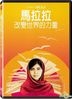 He Named Me Malala (2015) (DVD) (Taiwan Version)