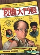 Harold (2008) (DVD) (Taiwan Version)