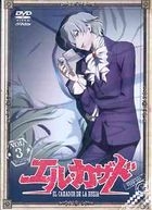 魔女獵人 (DVD) (Vol.3) (日本版) 