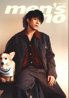 men's uno 2025年7月號  (封面A - 陳卓賢及愛犬雞髀)
