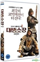 Little Big Soldier (DVD) (Korea Version)