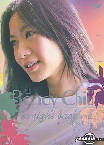 YESASIA: Be Right Back - Best Selection (CD+DVD) CD - Bondy Chiu