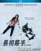 Till Death (2021) (Blu-ray) (Hong Kong Version)