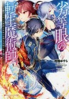 YESASIA: Isekai Shihai no Skill Taker: Zero kara Hajimeru Dorei Harem 9 ( Novel) - kankitsu yusura - Books in Japanese - Free Shipping