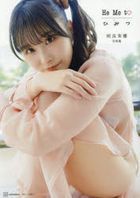 相良茉優 寫真集 He Me to