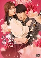 A Girl & Her Guard Dog (DVD) (Japan Version)