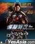 虛擬特攻 (2021) (Blu-ray) (香港版)