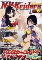 NHK ni Yokoso! Regular Pack (DVD) (Vol.6) (Normal Edition) (Japan Version)