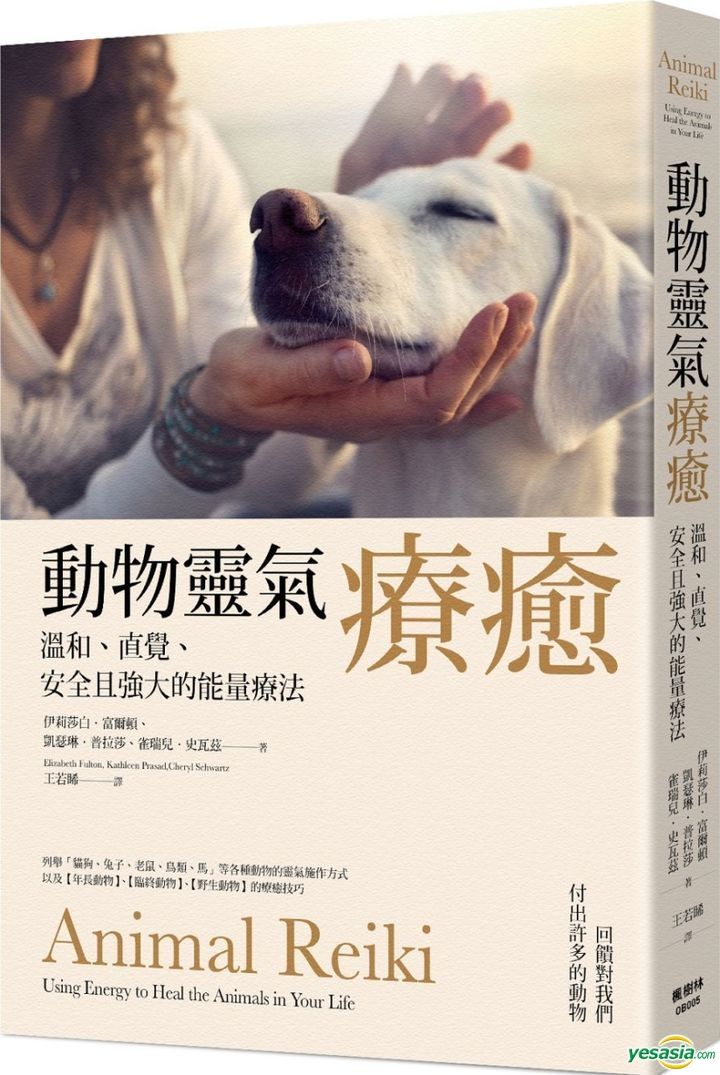 Yesasia Animal Reiki Using Energy To Heal The Animals In Your Life Elizabeth Fulton 台湾の書籍 無料配送