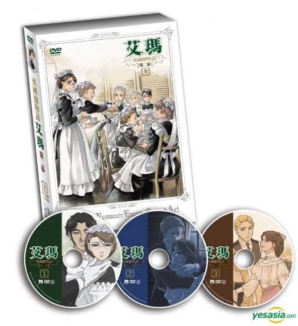 YESASIA : 英國戀物語- 艾瑪(DVD) (第二幕) (12話) (完) (台灣版) DVD