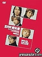 タイムマシン　時光機　ＭＶ＋Ｋ／メイデイ タイムマシン