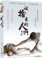 Disregarded People (2014) (DVD) (Taiwan Version)