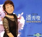 Guo Yu Jin Dian Jing Dian Zai Xian (2CD)