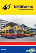 Citybus 40th Anniversary