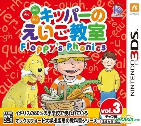 Yesasia 图片廊 Kipper的英语教室floppy S Phonics 3 3ds 日本版