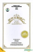 Treasures Of The World (DVD) (China Version)
