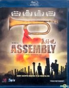 Assembly (Blu-ray) (Hong Kong Version)