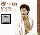 Michael Kwan 100% (SACD) (Limited Edition)