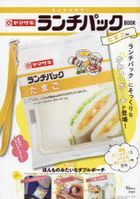 Yamazaki Lunch Pack BOOK EGG ver.