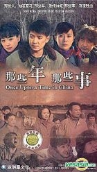 Once Upon A Time In China (DVD) (End) (China Version)
