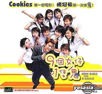 YESASIA : 九个女仔一只鬼(普通装) VCD - 刘以达, 雷宇扬- 香港影画 