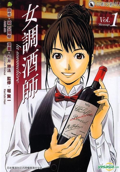 Yesasia 女调酒师 Vol 1 松井胜法 天下出版有限公司 Hk 中文漫画 邮费全免 北美网站