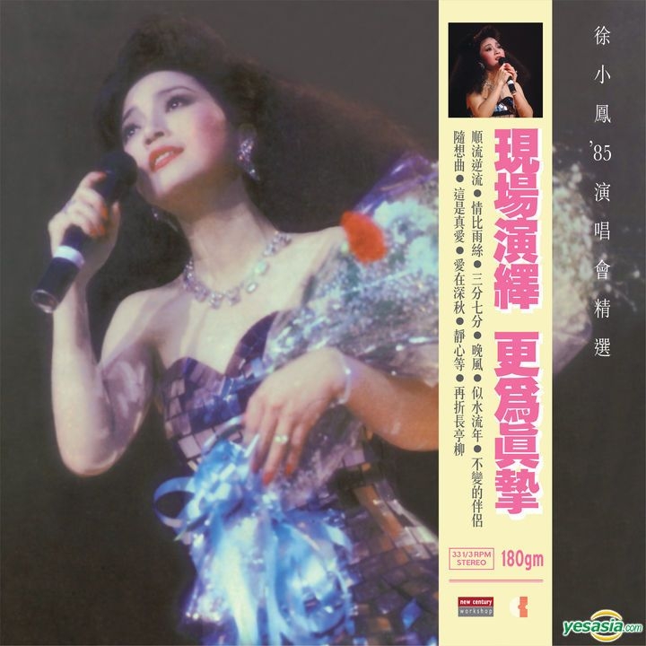 YESASIA: Paula Tsui Live in 85 (Vinyl LP) - Paula Tsui, New
