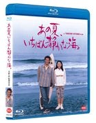 A Scene at the Sea (Blu-ray) (English Subtitled) (Japan Version)