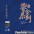 Pacific Gold Series - Gu Zheng Du Zou (MQA + Blu-spec CD) (China Version)