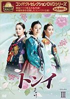 Dong Yi (DVD) (Box 3) (Compact Selection) (Japan Version)