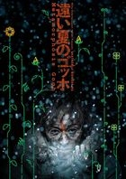 SHATNER of WONDER ♯6「遠い夏のゴッホ」(DVD) (日本版)