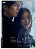另有他路 (2015) (DVD) (台灣版)