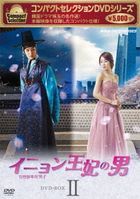仁显王后的男人 (DVD) (BOX2) (日本版) 